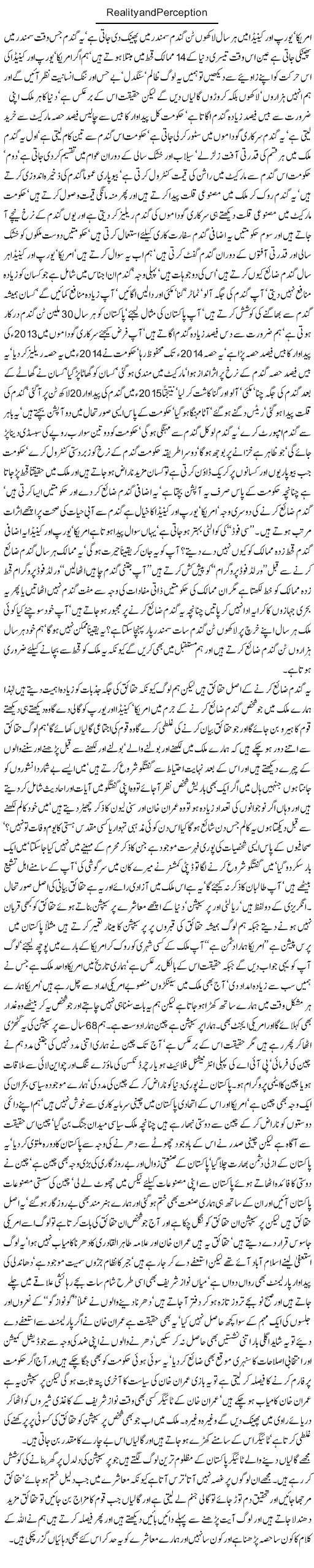 Reality and Perception by Javed Chaudhry
