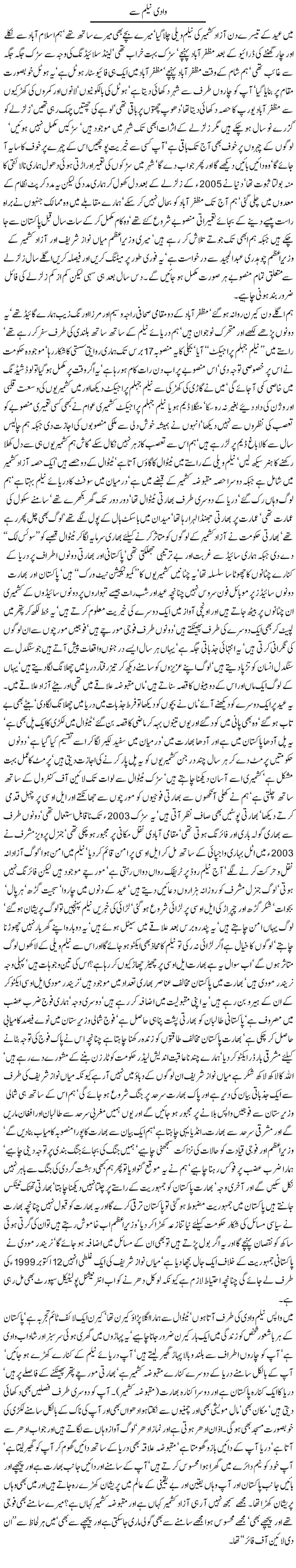 Wadee e Neelam se by Javed Chaudhry