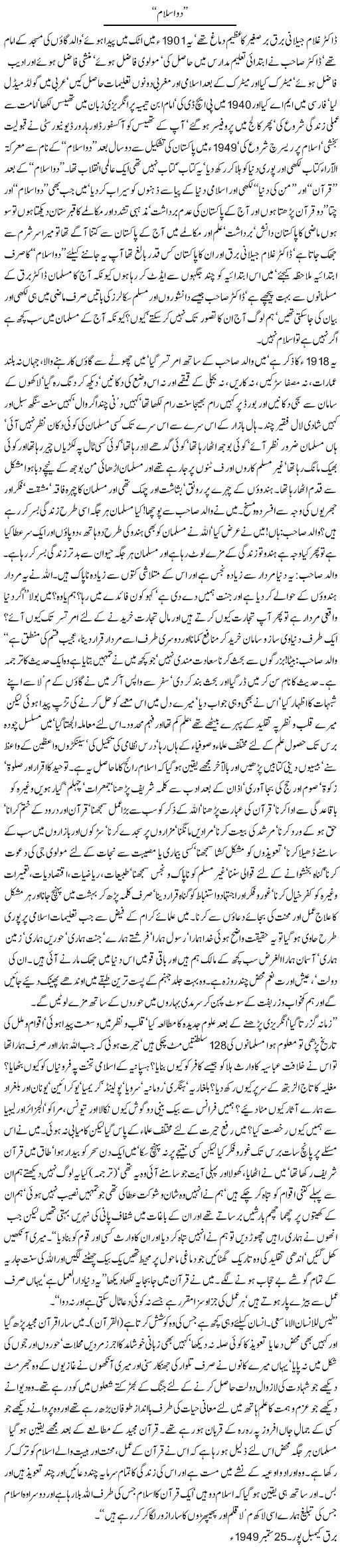 Do Islam by Javed Chaudhry