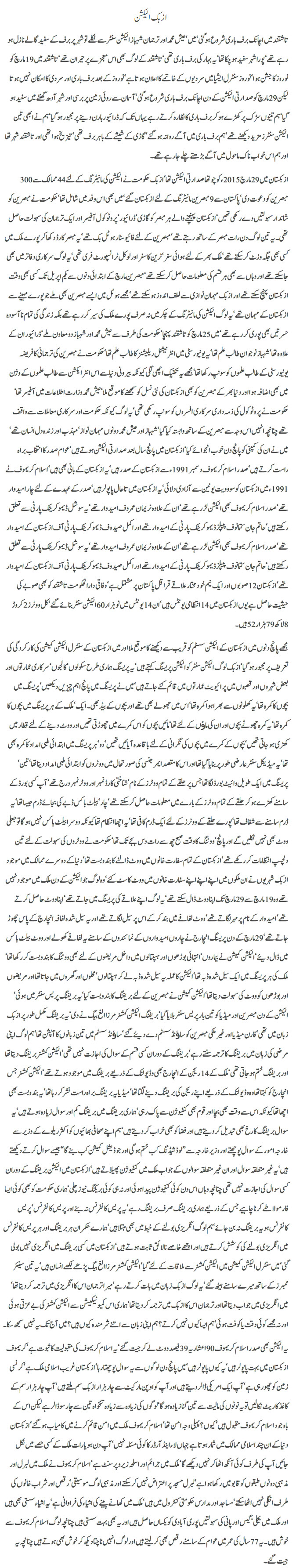 Uzbak Election by Javed Chaudhry