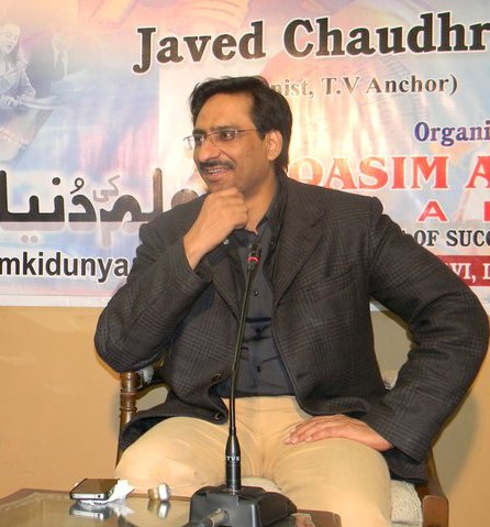 Javed Chaudhry at Qasim Ali Shah Academy
