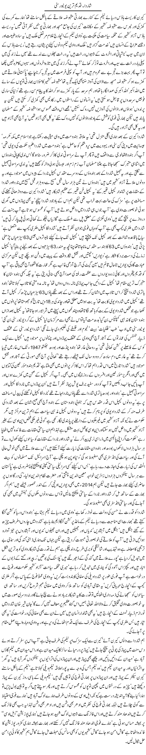 Sharda - Qadeem Tareen University by Javed chaudhry