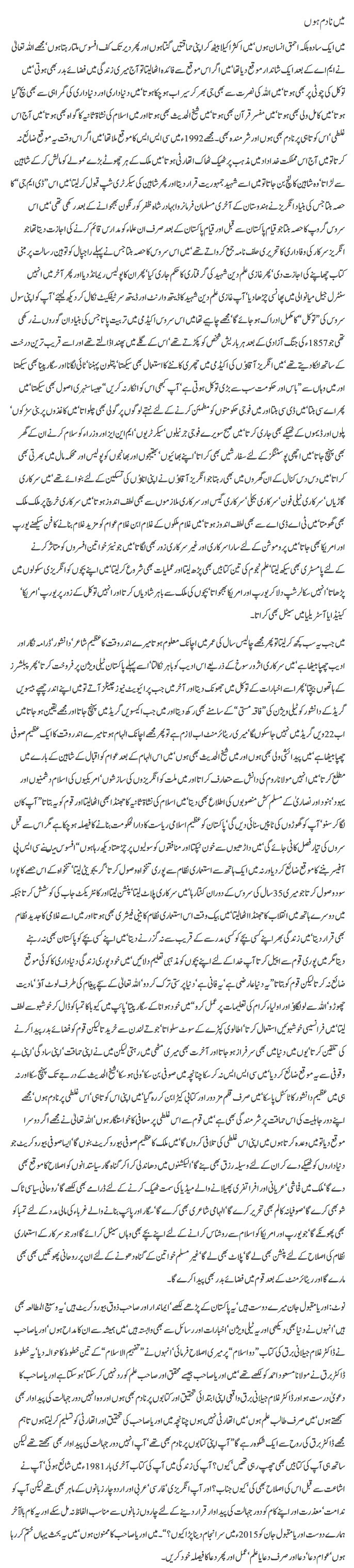 Main Nadam hun by Javed Chaudhry