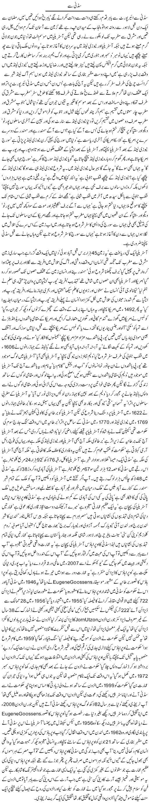 Sydney se by Javed Chaudhry