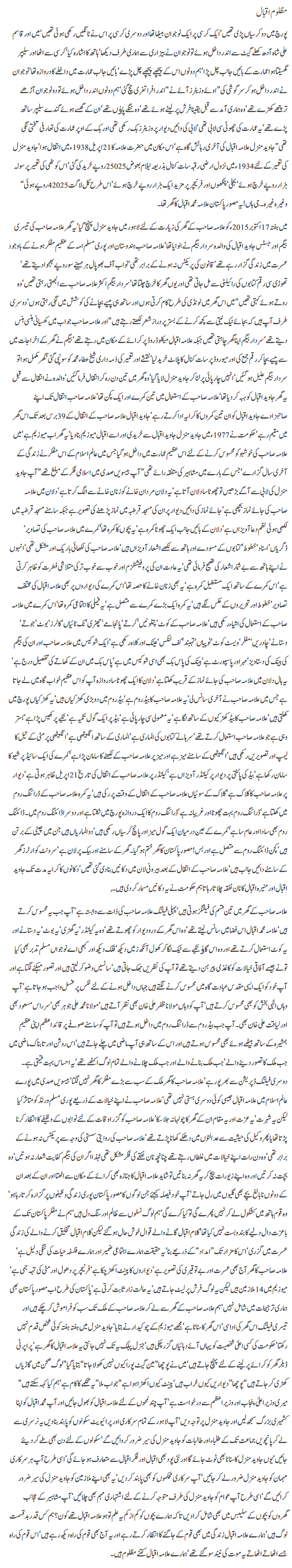 Mazloom Iqbal By Javed Chaudhry